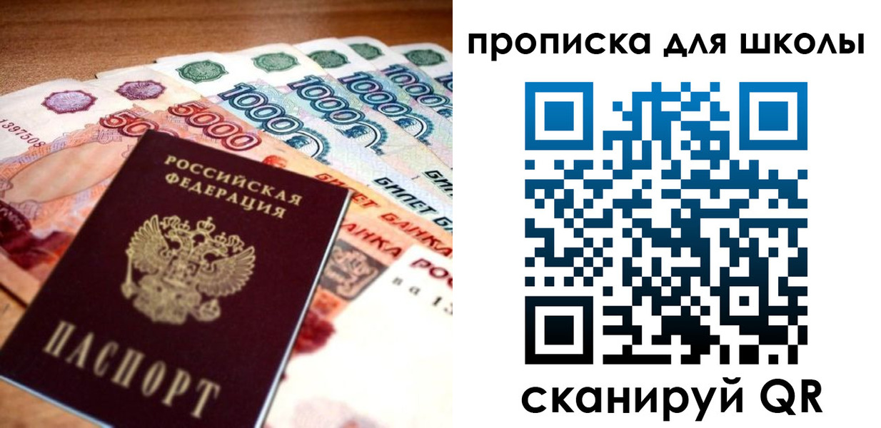 прописка для военкомата в Татарстане
