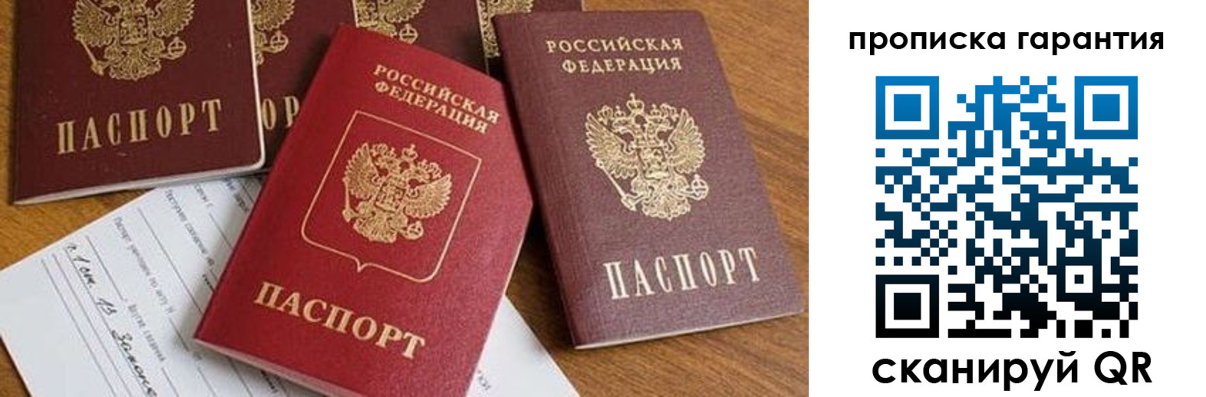 временная регистрация для школы в Татарстане
