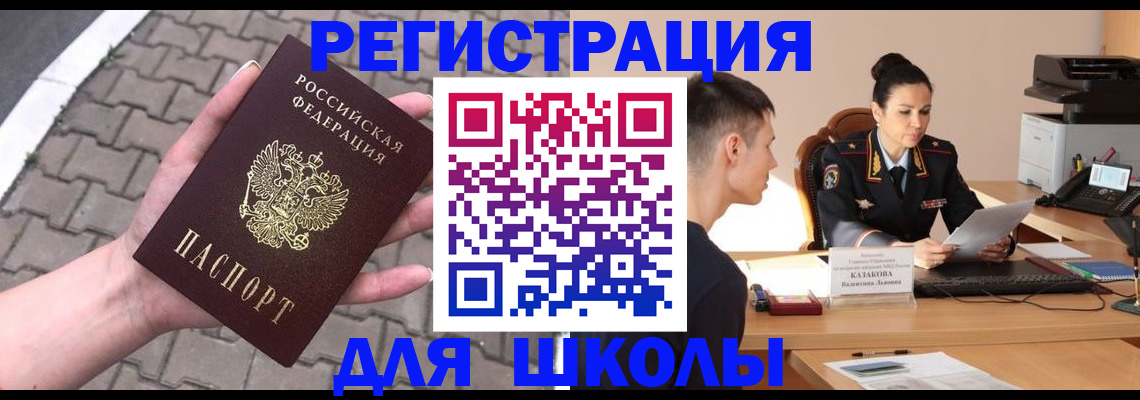 временная прописка в Татарстане
