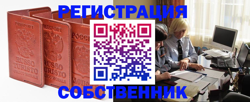 прописка штамп в Татарстане