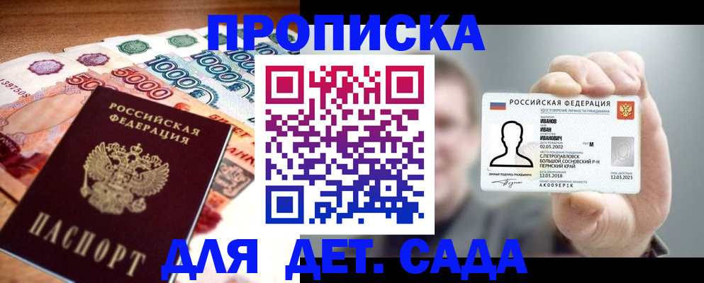 прописка для военкомата в Татарстане