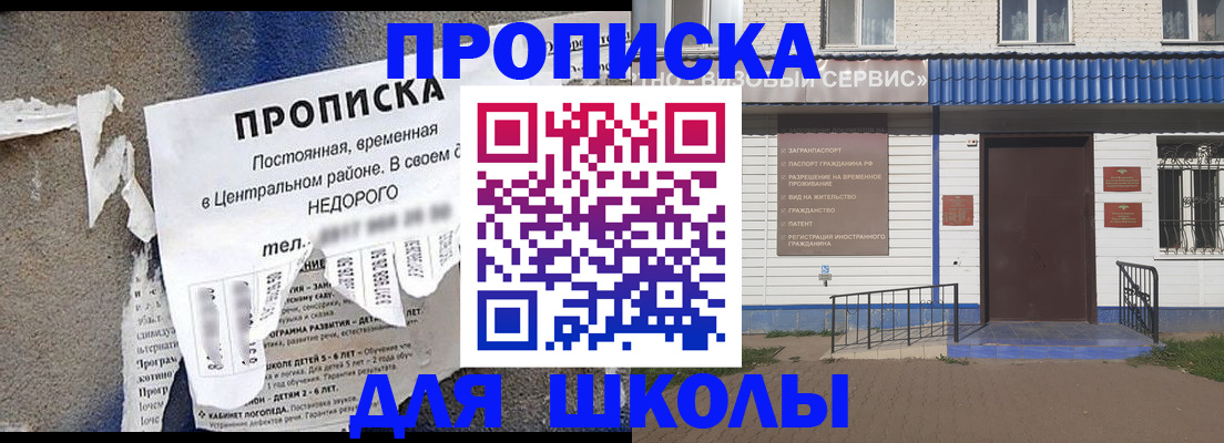 прописка 2025 в Татарстане