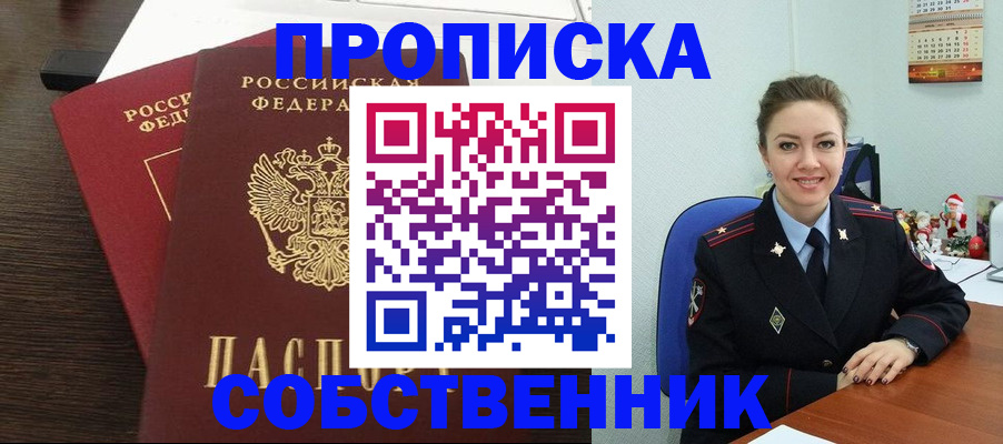 временная регистрация надежно в Татарстане