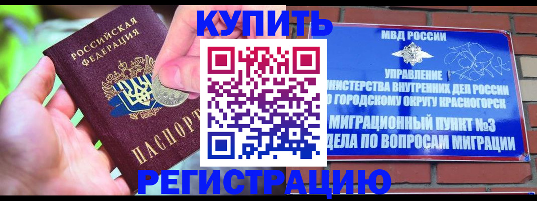 прописка законно в Татарстане