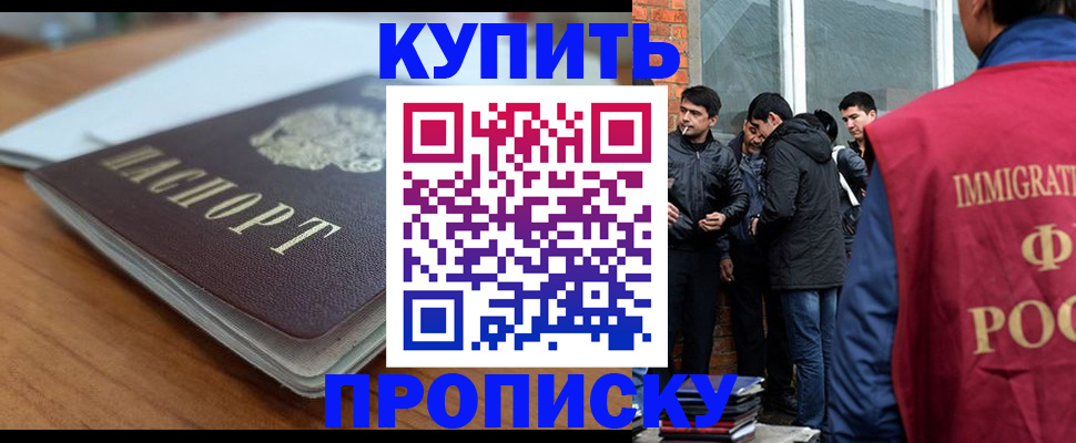 временная регистрация гарантия в Татарстане
