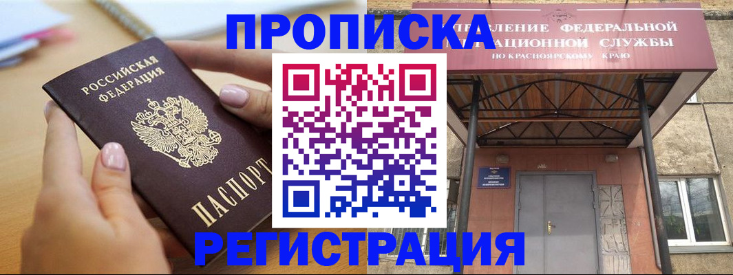 прописка гарантия в Татарстане