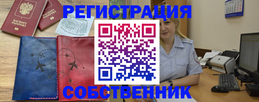 пропишу в квартире в Татарстане